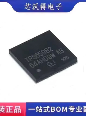 TPS65982ABZQZR  丝印TPS65982 BGA96 功率电子开关芯片 全新原装