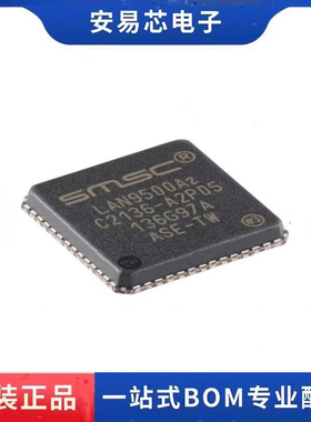LAN9500AI-ABZJ  丝印LAN9500A 封装QFN-56 USB接口芯片 全新原装