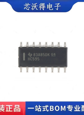 SN74HC595DR SOIC-16 三态输出寄存器的8位移位寄存器 全新原装