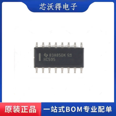 SN74HC595DR SOIC-16 三态输出寄存器的8位移位寄存器 全新原装
