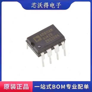 AD811ANZ AD811AN AD811 DIP8 视频/音频放大器 全新原装 ic芯片