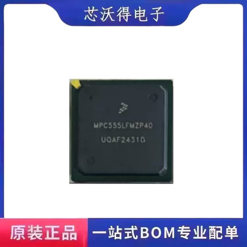 MPC555LFMZP40 BGA-272 32位微控制器 - MCU IC芯片 全新原装