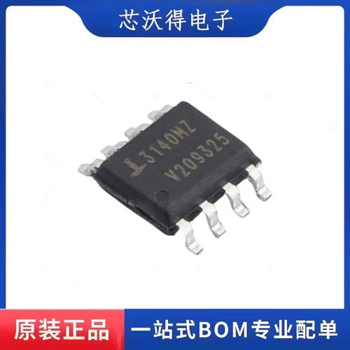 CA3140MZ96 CA3140MZ 3140MZ 封装SOP8 运算放大器 全新原装