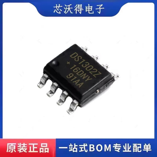 DS1302Z+T&R DS1302Z SOIC8 时钟/日历 I2C接口充电计时 全新原装