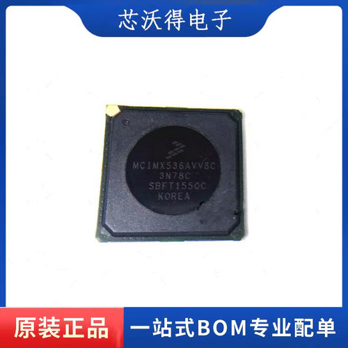 MCIMX536AVV8C MCIMX536AVV BGA529 微控制器处理器芯片 全新原装