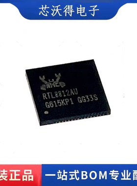 RTL8812AU-CG 封装QFN-76 无线收发芯片 通信网络芯片 全新原装