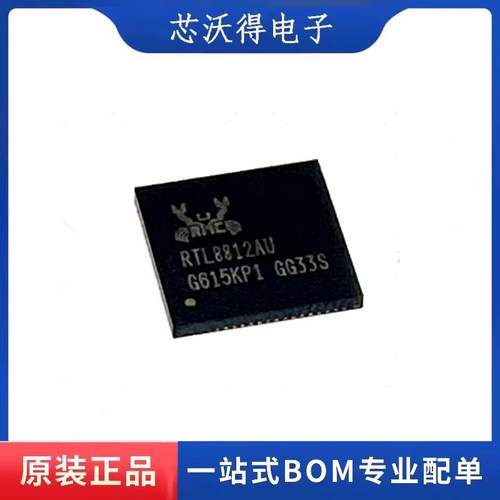 RTL8812AU-CG 封装QFN-76 无线收发芯片 通信网络芯片 全新原装