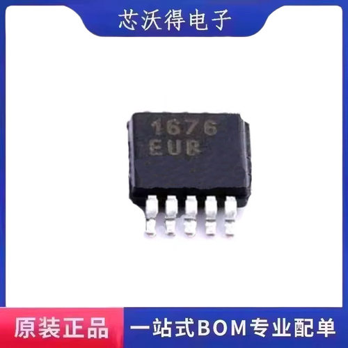 MAX1676EUB+T MSOP-8 电源升压开关稳压器 IC芯片 全新原装 现货