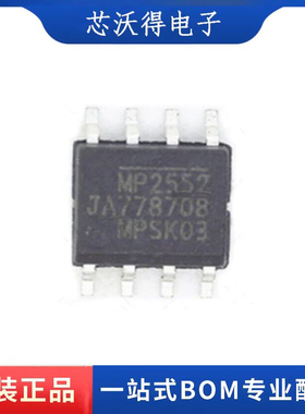 MP2552GN MP2552 封装SOP-8 开关稳压器 全新原装