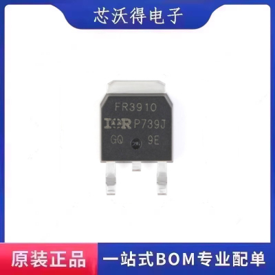 IRFR3910TRPBF TO-252-3 N沟道 100V/16A 贴片MOSFET管 全新原装