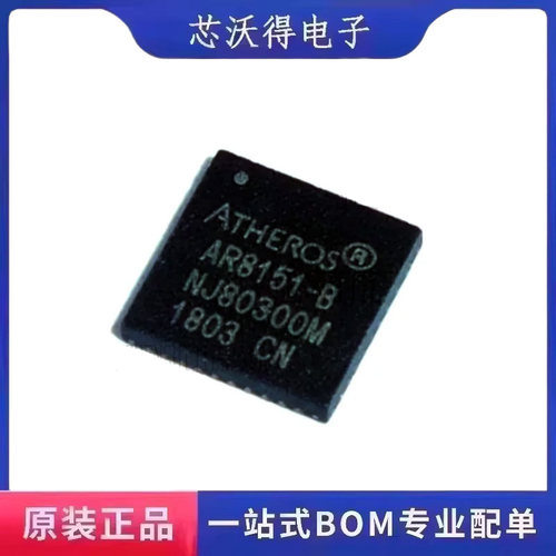 AR8151-B AR8151 QFN-40 网卡 集成电路IC芯片 全新原装 现货