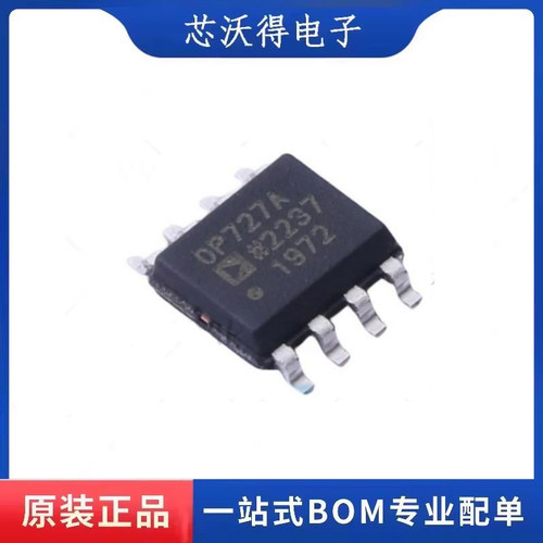OP727ARZ OP727A OP727 封装SOP-8 电源运算放大器芯片 全新原装