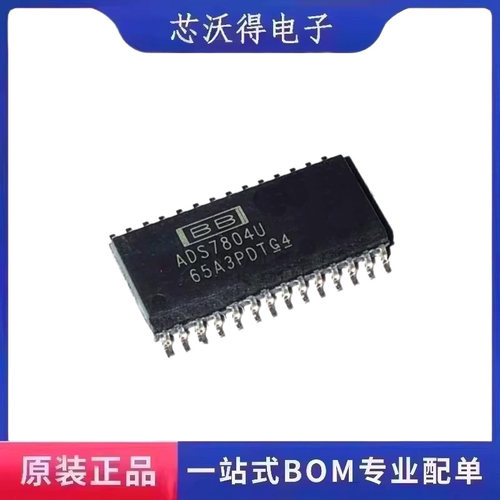 ADS7804 ADS7804U SOP28 模数转换器ADC 集成电路IC芯片 全新原装