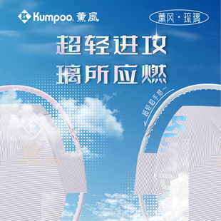 熏风琉璃羽毛球拍正品全碳素5U超轻比赛进攻型薰风K520pro单双拍