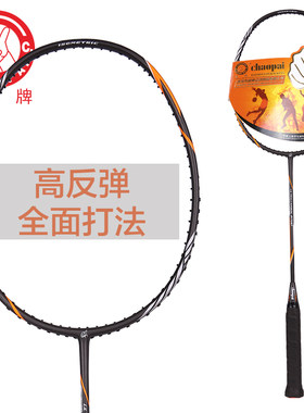 【实体店】超牌CHAOPAI羽毛球拍ULTRA CARBON6600 6700 蓝色 橙色