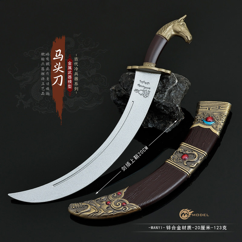 蒙古弯刀冷兵器金属模型微缩马头刀带鞘合金武器玩具摆件20CM - 实物图