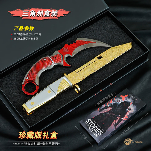 三角洲行动赤枭爪子刀暗星龙牙刀