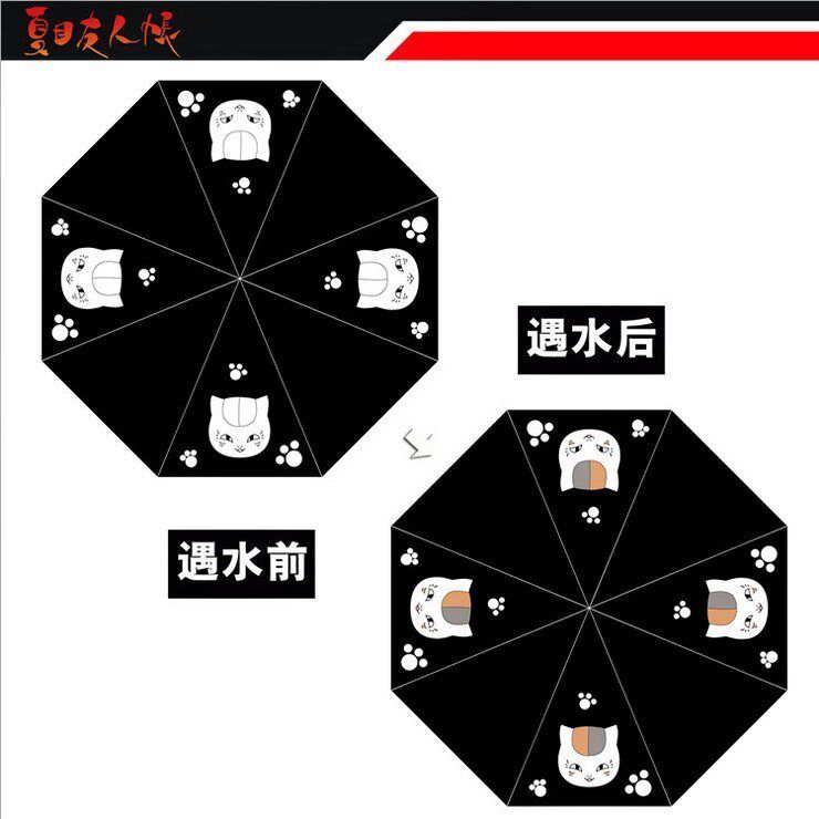 夏目友人帐 动漫周边变色雨伞 三折折叠晴雨两用伞防紫外线防晒。