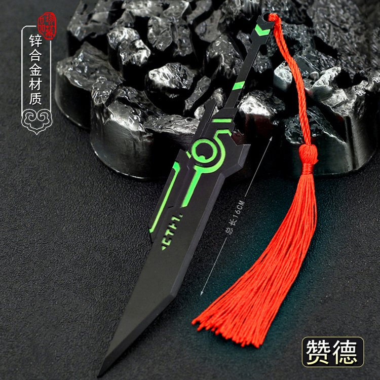 凹凸世界游戏赞德十字斩钥匙扣