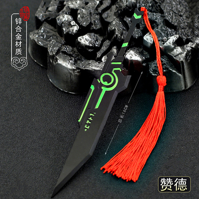 凹凸世界游戏赞德十字斩钥匙扣