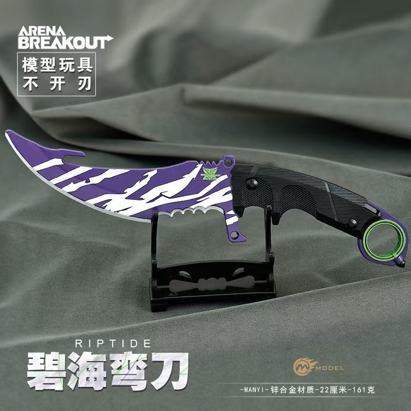 暗区突围游戏碧海弯刀急袭武器金属模型兵器摆件玩具22CM未开刃图片