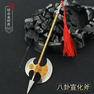 隋唐演义影视周边程咬金八卦宣化斧凤翅镏金镗金属摆件兵器模型