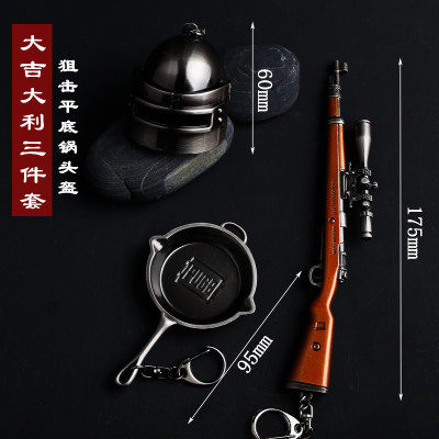绝地求生手办玩具枪挂件武器模型