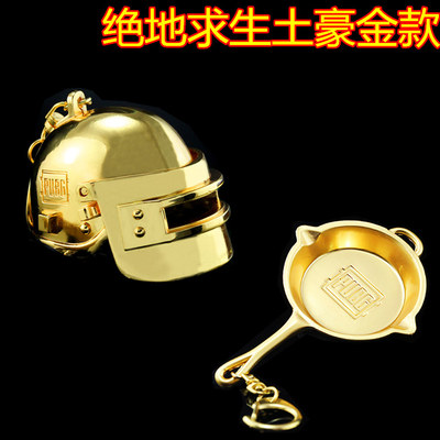 绝地求生大逃杀吃鸡周边黄金三级