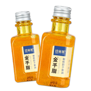 套装珍丽莱金手指橄榄防干裂油手足防干裂保湿滋润皲裂脱皮手膜