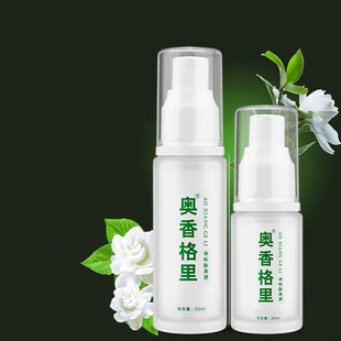 珍丽莱奥香格里金桂花除臭液3重度男女士腋下除味水狐臭腋臭油耳