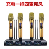 专业u段一拖四金属无线话筒 舞台ktv婚庆教学18650充电麦克风