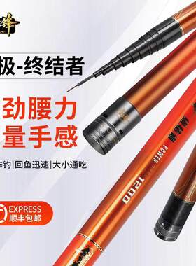 金吉锋无极终结者超轻超硬钓鱼竿