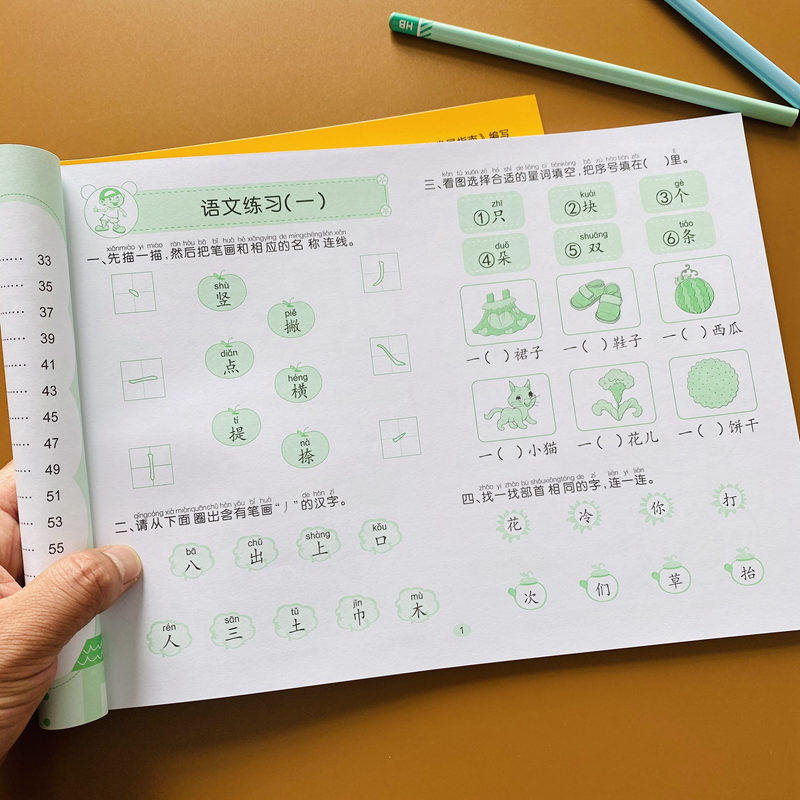 幼小衔接入学准备语言一本通语文试卷作业本幼儿园中大班看图写拼音