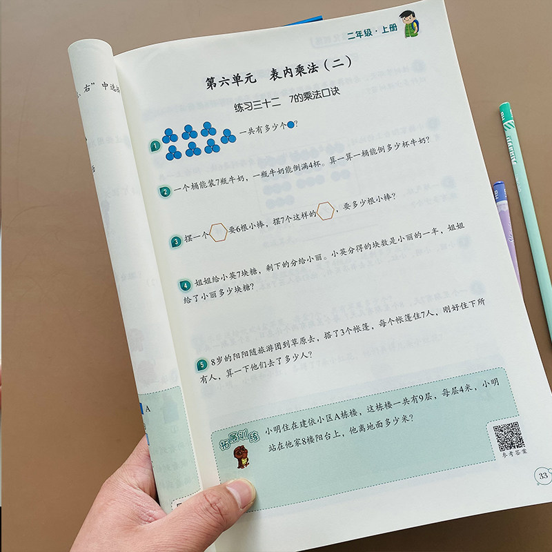 二年级上册下册数学应用题思维专项强化训练 人教版小学计算题看图列