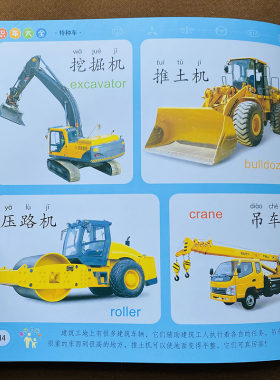 儿童识车全书宝宝卡片世界