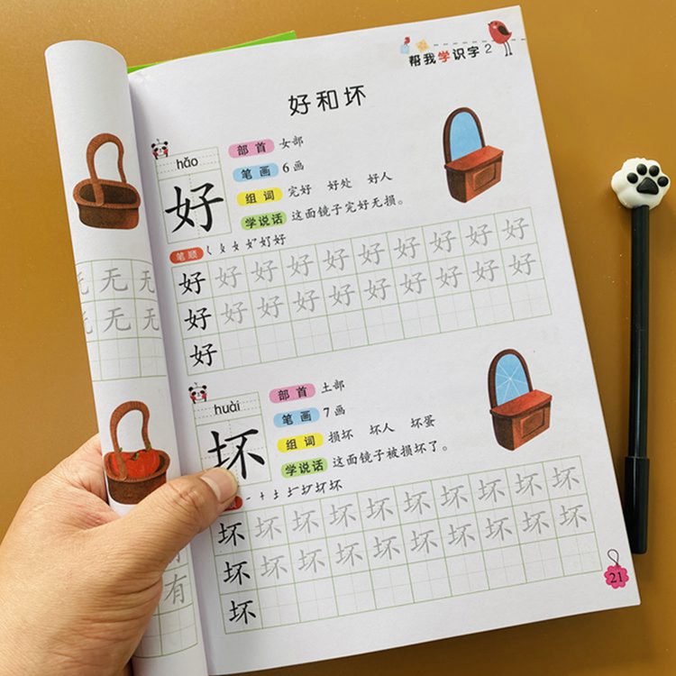 大班阅读识字教材3-6岁幼儿学前早教认字书趣味认读生字表古诗儿歌