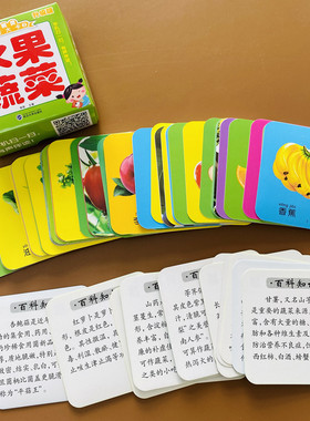 108张水果蔬菜认知卡认物书宝宝书本早教认物认识水果蔬菜图卡片0-1-2-3岁书籍认知儿童实物图册小孩图片书幼儿看图识物图书