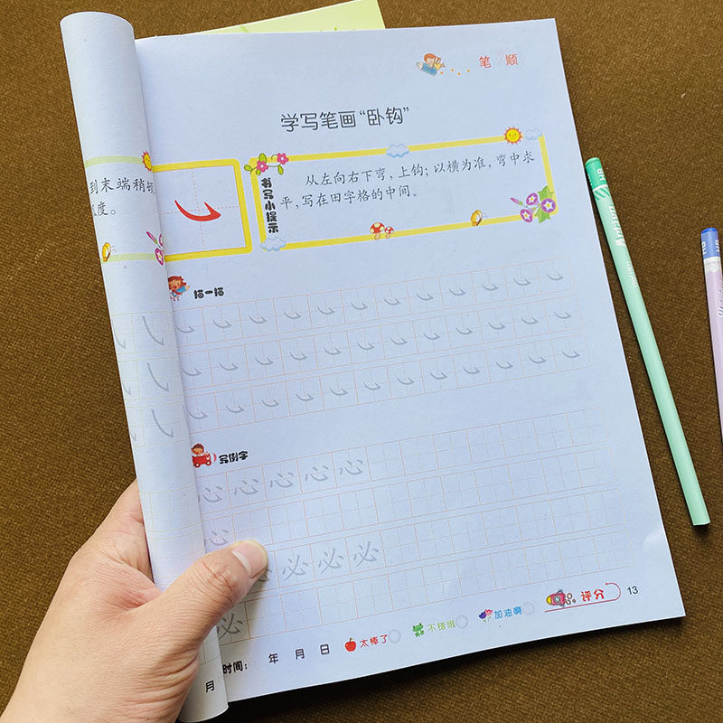 幼小衔接笔画笔顺练字帖 幼儿田字格汉字偏旁部首描红本写字帖 学前班