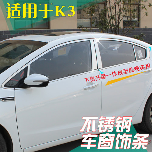 连体升级 宽胶设计 12-18款K3通用