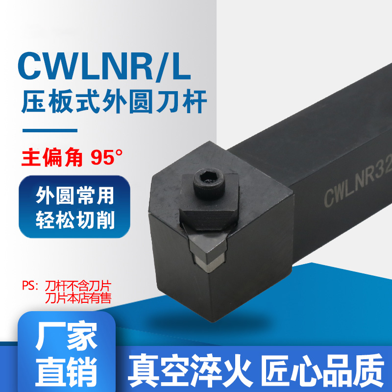 CBN氮化硼刀杆外圆车刀杆95度