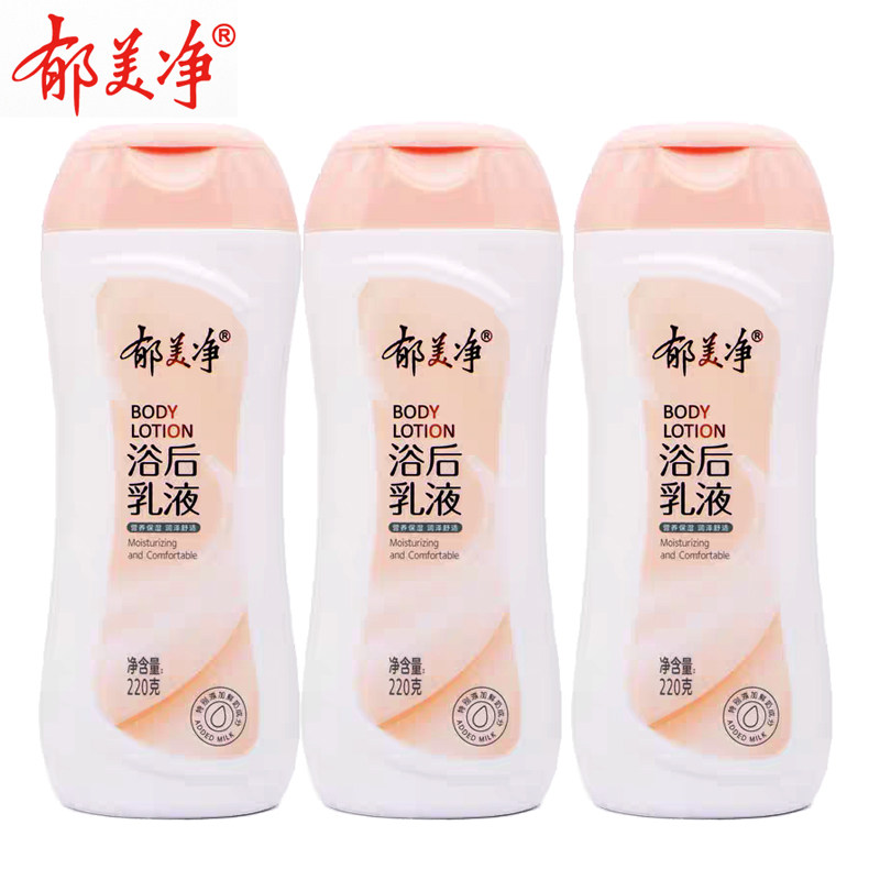 郁美净220g男女春夏秋冬全身保湿