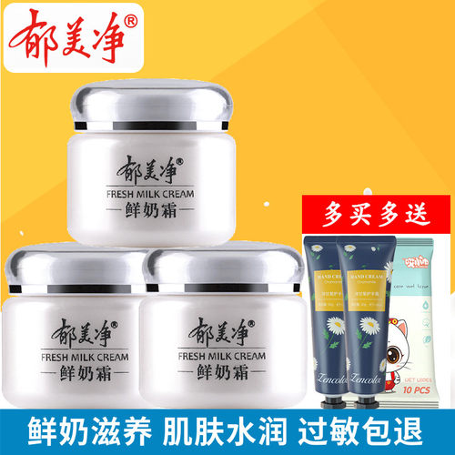 郁美净补水滋润补水保湿