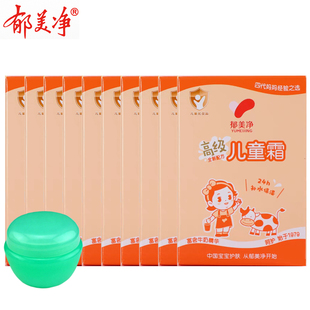 郁美净高级儿童霜袋装30g*10盒滋润保湿男女孩擦脸身体乳宝宝面霜