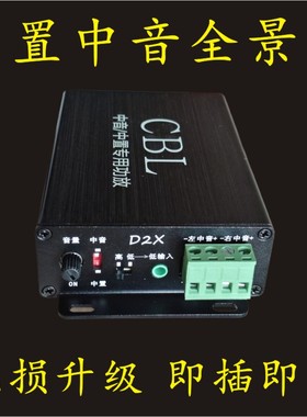 中音中置三分频全景天空环绕喇叭DSP汽车功放无损升级安装