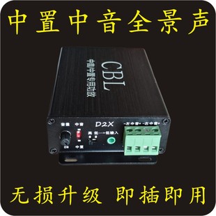 中音中置三分频全景天空环绕喇叭DSP汽车功放无损升级安装