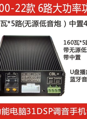 正品大功率DSP+汽车功放一体机 无损安装车载音响无源低音D200