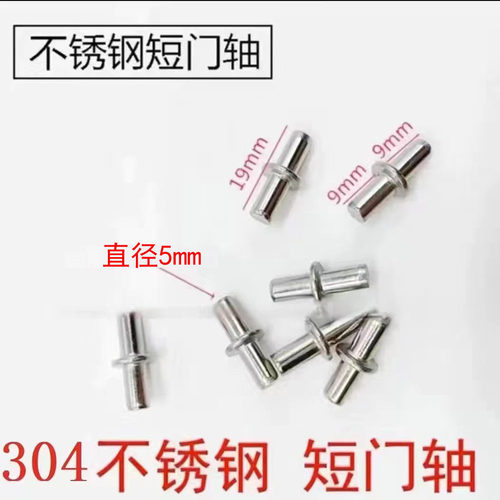 304门栓门杆插销铁铰链弹簧合页
