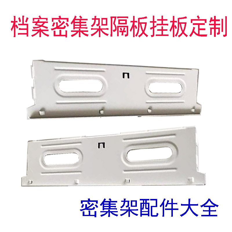 密集架隔板层板定做书架加托板