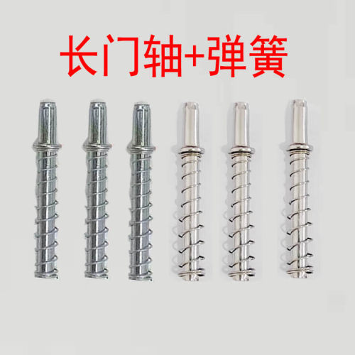文件柜门插销上下门轴门栓合页