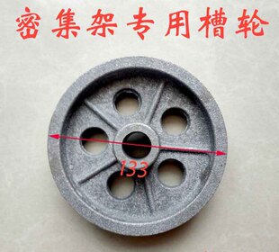 密集架专用地轮 移动柜槽轮配件 摇臂柜铁轮 密集档案柜滚动轮　